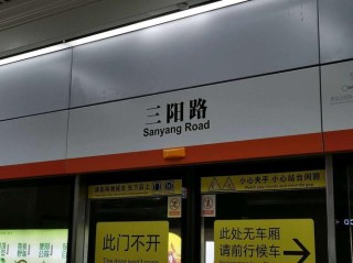 武汉地铁6换几号到三阳路(武汉地铁3号线转几号线到三阳路)