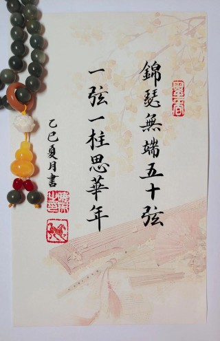 怀前情直上云霄 （打一字）