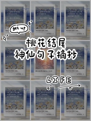 关于桃花的古风句子 赞美桃花的唯美段落