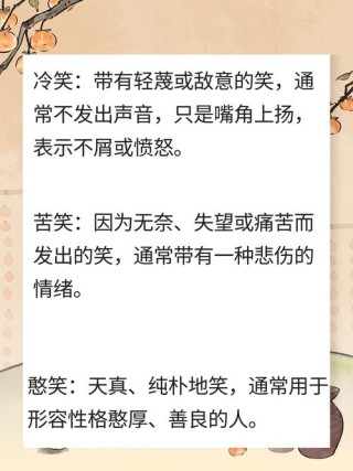 又含羞，又含笑（打一成语）