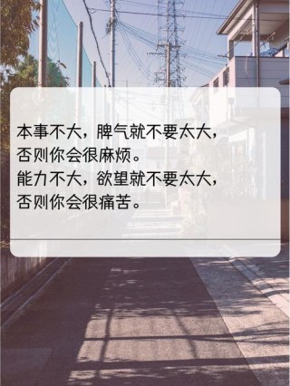 写给自己唯美有哲理的句子，精辟走心，保准让你一眼就爱上