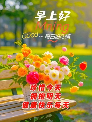 很赞的早上好温馨的句子，适合发朋友圈