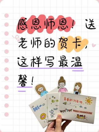 替孩子感谢老师的句子，孩子心声，感谢辛勤付出的老师