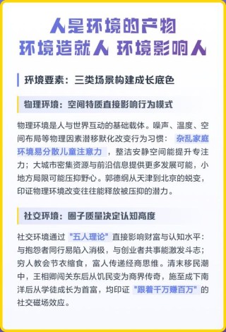 环境造就人——秦相李斯的“鼠授”哲学