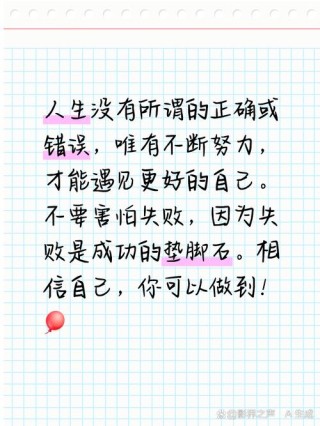 人生不要害怕从零开始?励志文章
