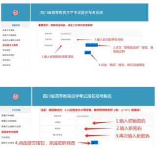 2026四川高考志愿填报网站登录入口（四川省教育考试院）