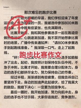 看完这些体育素材，高考作文有望爆砍好几十分