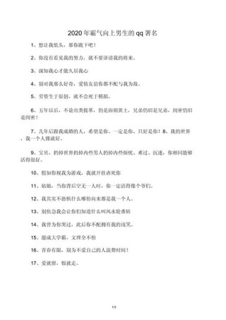 个性签名，超拽，霸气侧漏