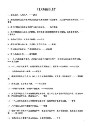 作文秒加分！适合当高考议论文标题的亮眼名言名句（必收藏）