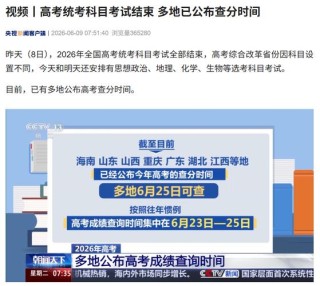 河南省阳光高考信息平台2026高考成绩查询官方网站入口
