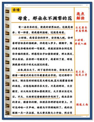 看，冰心、老舍、贾平凹等名家如何表达“母爱”？