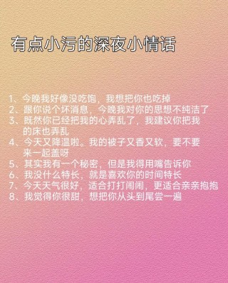 520，让成年男女色色互撩的十大情话合集，教你轻松融化TA的心
