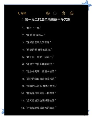 文案短句︱简约有趣的朋友圈文案100句