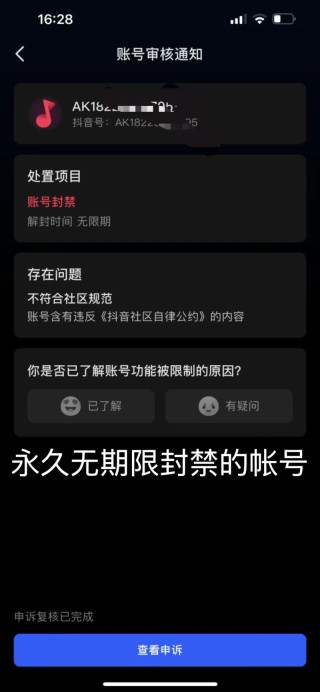 咪蒙账号永久被封，公众号注销，背后坐拥8家公司1400万粉丝！