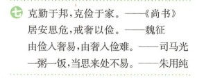 每日阅读︳“克勤于邦、克俭于家”“劳则思，思则善心生”