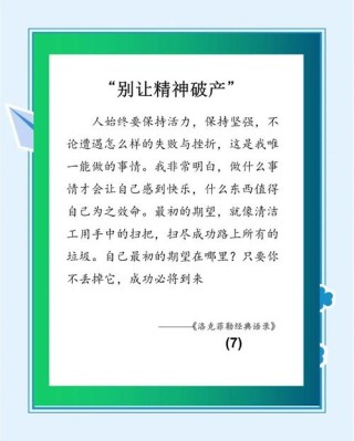 洛克菲勒的一生浓缩成24句金句，醍醐灌顶： 1. ...