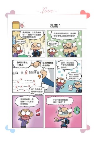 4本轻松脑洞文，新奇有趣的设定，搞怪吐槽类的主角