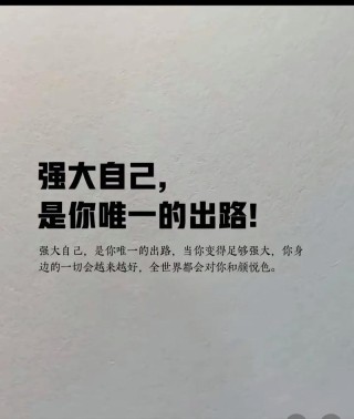用来表达内心强大的文案句子