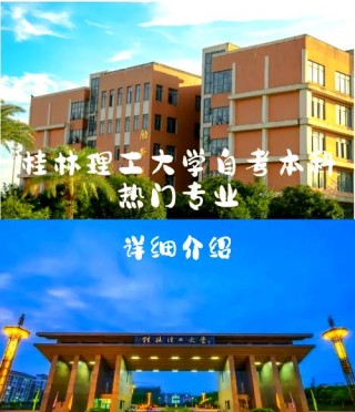 桂林理工大学产品设计专业怎么样？排名好不好