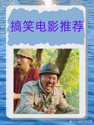 影视作品中，有哪些令人「捧腹大笑」的台词？