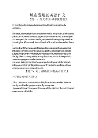 笑声引君至水边 （三字城市名）