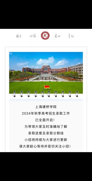 上海建桥学院2025年在广西录取分数线是多少（2025~2023近三年分数位次）