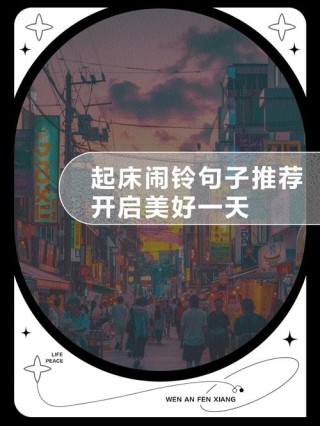 句子推荐 | 日日是好日，生活总有美好可期待