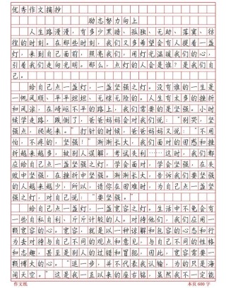短篇励志文章?励志文章