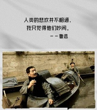 鲁迅十五句经典名言