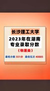 长沙理工大学遥感科学与技术专业怎么样？排名好不好