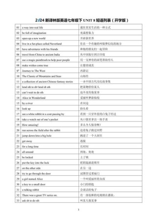 改道八公里 （打四字外国人名）