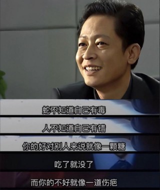 电视剧《黑冰》经典语录