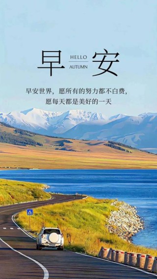温柔善良的正能量句子，鼓励自己努力拼搏的早安励志语句