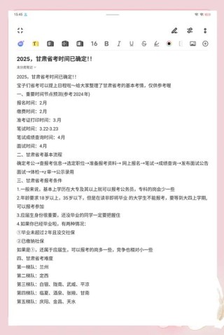 甘肃高考志愿模拟填报时间安排表（2026最新）