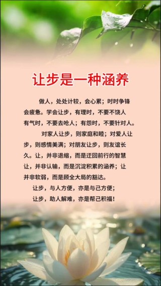 遇方便时行方便，得饶人处且饶人