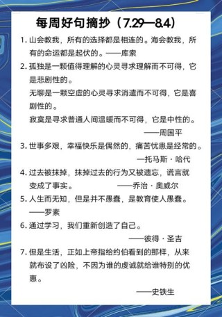 经典好句子摘抄大全，经典好句摘抄大全