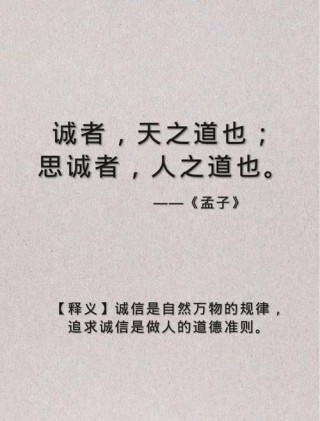 做人要诚信的句子经典语录，经典语录，做人要诚信的句子