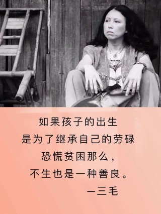 三毛经典语录100句，三毛经典语录精选100句