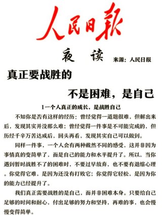 成功，从拒绝别人的宣判开始?励志文章