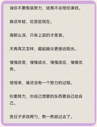 励志文案短句干净霸气，励志短句，干净利落，霸气向前。