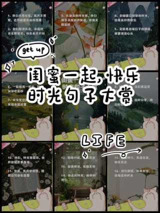 好闺蜜发朋友圈独特晒友情文案句子