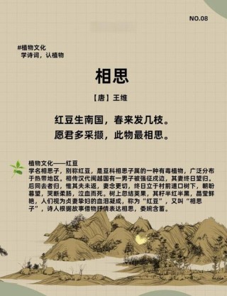 20首相思诗词，首首经典，每一首都有一个千古名句