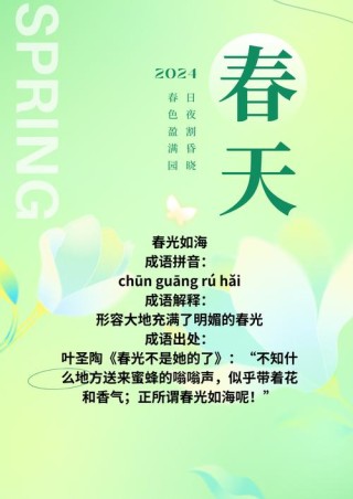 影后春意盎然 （打一字）