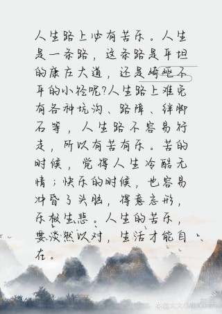 淡然行走