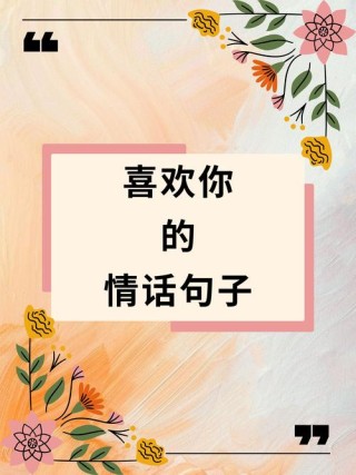 温暖男人的霸气情话句子