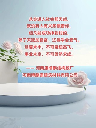 有关事业的励志名言