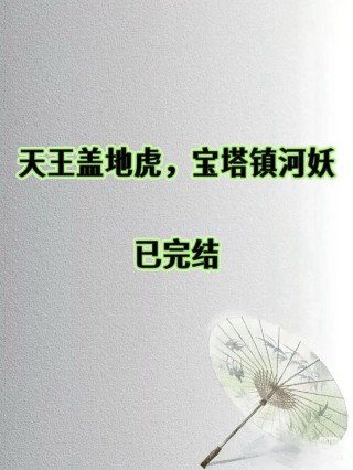 别再天王盖地虎了，这些黑话你知道多少