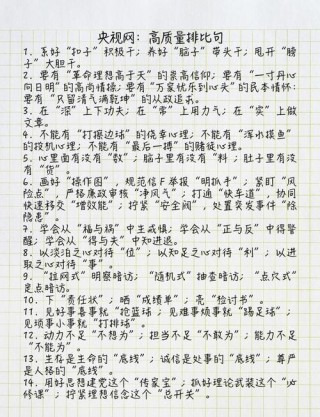 “招商引资”类有关排比句大全（40条）