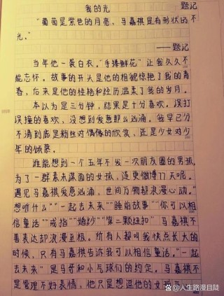 借偶像之光，激励自我——2022年备考作文导写及例文