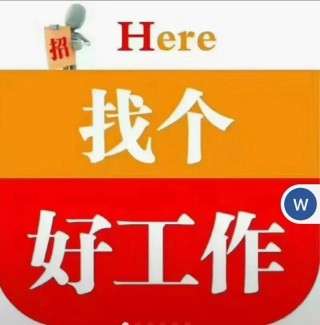 个个工作 （打一字）